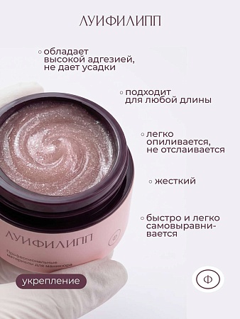 Гель для наращивания Луи Филипп Opal gel #03 15g (М)