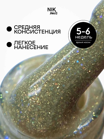 Гель-лак NIK nails Mirage 04 8 g (М)