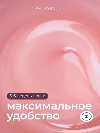 Гель для наращивания ЛУИФИЛИПП Nude Gel #15 30g (М)