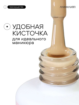 Гель-лак Луи Филипп Сoffee 04 10g (М)