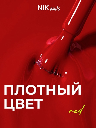 Гель-лак NIK nails Red 04 10 g (М)