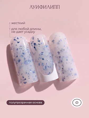 Гель для наращивания Луи Филипп Potal Color #04 15g (М)