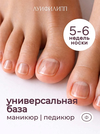 База Луи Филипп Base Rubber 15g (М)