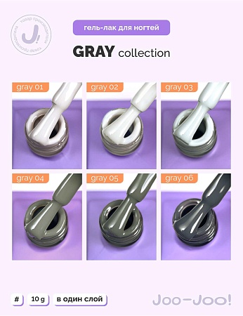 Гель-лак Joo-Joo Gray by Jennaiilss №01 10 g (М)