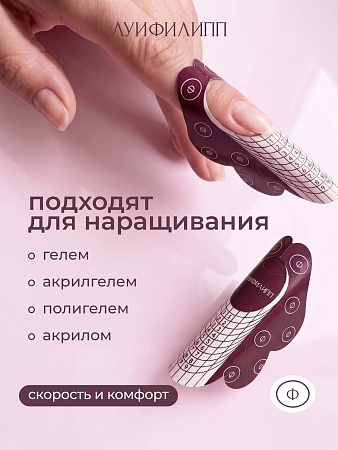 Формы для наращивания Луи Филипп #1 (серые)