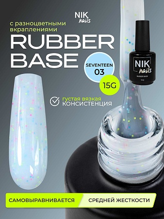 Камуфлирующая база NIK nails Seventeen Rubber Base №01 15 g (М)