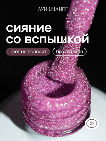 Камуфлирующая база Луи Филипп Rubber Base Flash № 05, 15g (М)