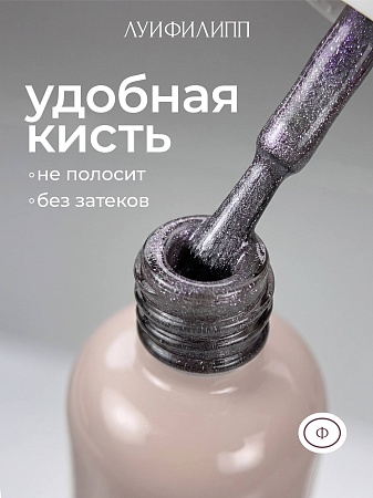 Гель-лак Луи Филипп Aster cat 05 8g (М)