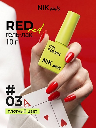 Гель-лак NIK nails Red 03 10 g (М)