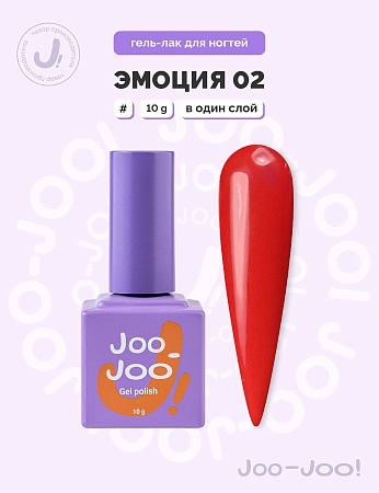 Гель-лак Joo-Joo Эмоция №02 10 g (М)