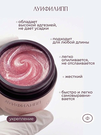 Гель для наращивания Луи Филипп Opal gel #04 15g (М)