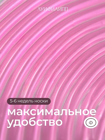 Гель для наращивания Луи Филипп Pearl gel #06 15g (М)