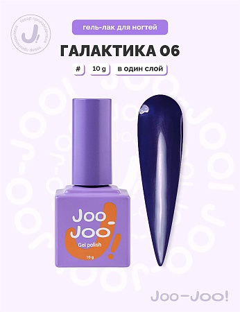 Гель-лак Joo-Joo Галактика №06 10 g (М)