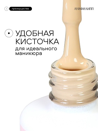 Гель-лак Луи Филипп Сoffee 05 10g (М)