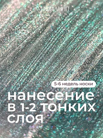 Гель-лак Луи Филипп Crystal cat 09 10g (М)