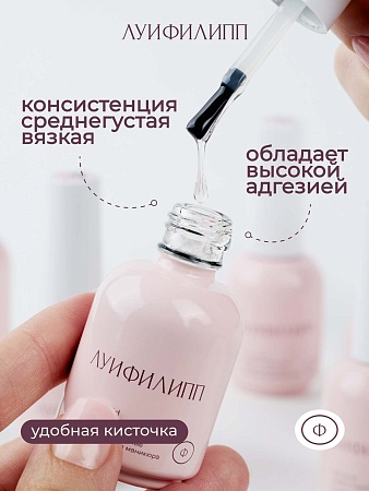 База Луи Филипп Base Rubber 10g (М)