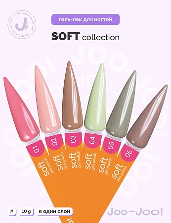 Гель-лак Joo-Joo Soft №02 10 g (М)