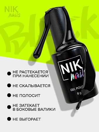 Гель-лак NIK nails black 8 g (М)