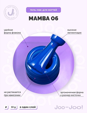Гель-лак Joo-Joo Mamba №06 10 g (М)