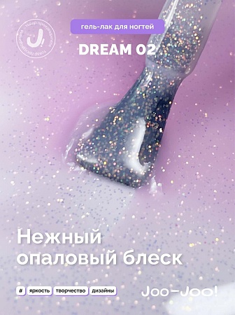 Гель-лак Joo-Joo Dream №02 10 g (М)