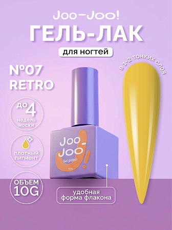 Гель-лак Joo-Joo Retro №07 10 g (М)