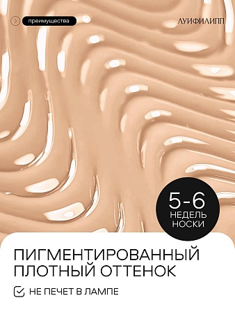 Гель-лак Луи Филипп Сoffee 06 10g (М)
