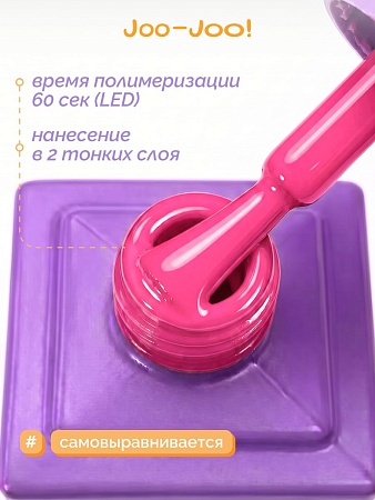 Гель-лак Joo-Joo Фламинго №08 10 g (М)