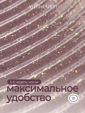 Гель для наращивания Луи Филипп Potal glow #08 15g (М)