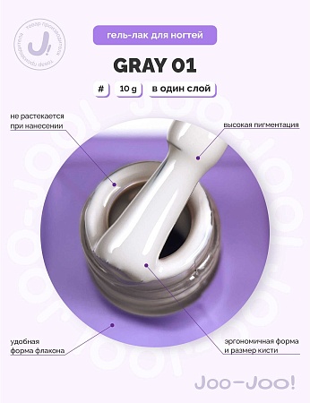 Гель-лак Joo-Joo Gray by Jennaiilss №01 10 g (М)