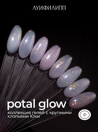 Гель для наращивания Луи Филипп Potal glow #01 15g (М)