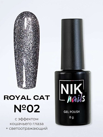 Гель-лак NIK nails Royal Cat 02 8 g (М)